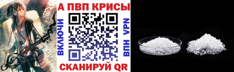 A PVP Crystall  Ликино-Дулёво 