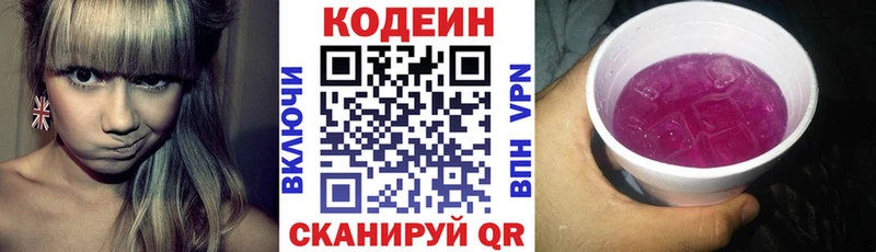 shop какой сайт  Ликино-Дулёво  Кодеиновый сироп Lean напиток Lean (лин) 